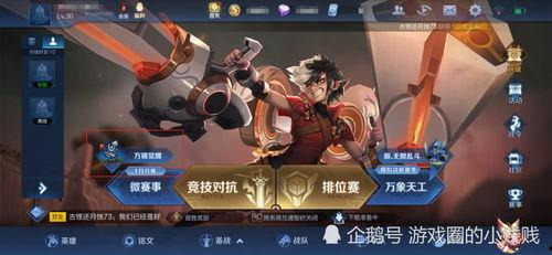 国服体验服最新爆料,揭秘神秘新内容与前瞻性改动  第2张
