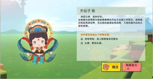 迷你世界皮肤最新大爆料,最新爆料抢先看! 第1张 迷你世界皮肤最新大爆料,最新爆料抢先看! 第1张