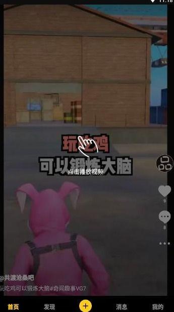 熊猫人爆料小贝视频下载,小贝视频下载幕后真相大曝光