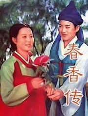 春香传在线观看,穿越时空的古典爱情传奇