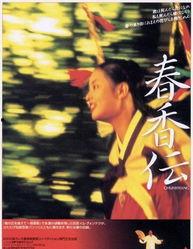 春香传在线观看,穿越时空的古典爱情传奇 第2张 春香传在线观看,穿越时空的古典爱情传奇 第2张