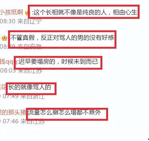 群演爆料骂人视频合集在线观看,辣眼骂人视频合集,揭秘娱乐圈幕后真相 第3张 群演爆料骂人视频合集在线观看,辣眼骂人视频合集,揭秘娱乐圈幕后真相 第3张