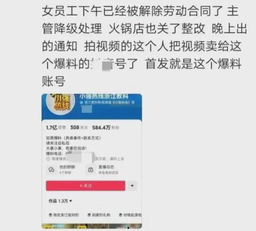 新五丰员工爆料视频,揭秘养殖场内幕 第2张 新五丰员工爆料视频,揭秘养殖场内幕 第2张