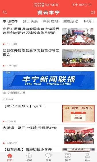 丰宁一中爆料新闻事件视频,揭秘校园内幕