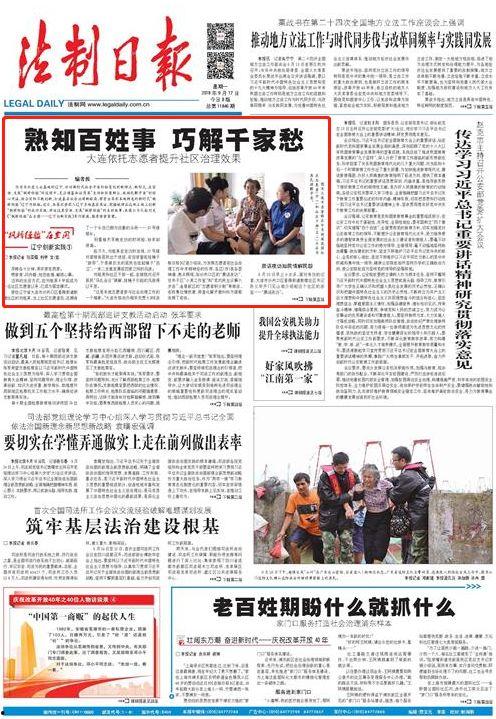 法治日报深圳爆料新闻最新,最新爆料揭示城市治理新动向 第2张 法治日报深圳爆料新闻最新,最新爆料揭示城市治理新动向 第2张