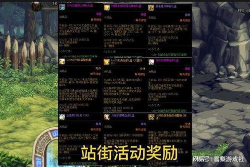 地下城最新爆料网站是,探寻神秘地下世界的一扇新窗口