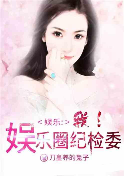娱乐圈爆料综艺小说,揭秘明星背后的爆笑故事 第3张 娱乐圈爆料综艺小说,揭秘明星背后的爆笑故事 第3张