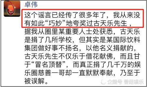 卓伟最新朋友圈爆料,娱乐圈惊天大瓜揭露！  第3张