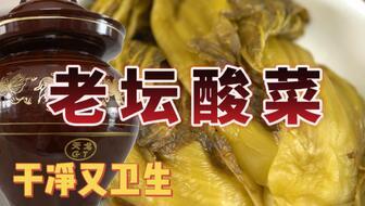 老谭酸菜爆料视频播放,揭秘行业黑幕