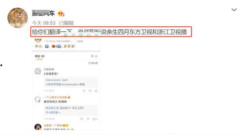 肖战杨紫娱乐爆料,揭秘明星幕后故事 第2张 肖战杨紫娱乐爆料,揭秘明星幕后故事 第2张