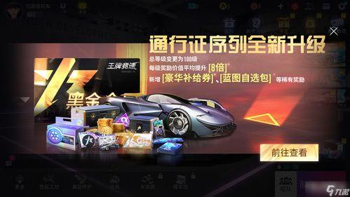 王牌竞速爆料最新小牛,王牌竞速爆料揭示神秘性能 第3张 王牌竞速爆料最新小牛,王牌竞速爆料揭示神秘性能 第3张