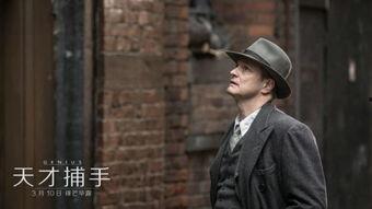 天才捕手在线观看,揭秘天才背后的故事 第2张 天才捕手在线观看,揭秘天才背后的故事 第2张
