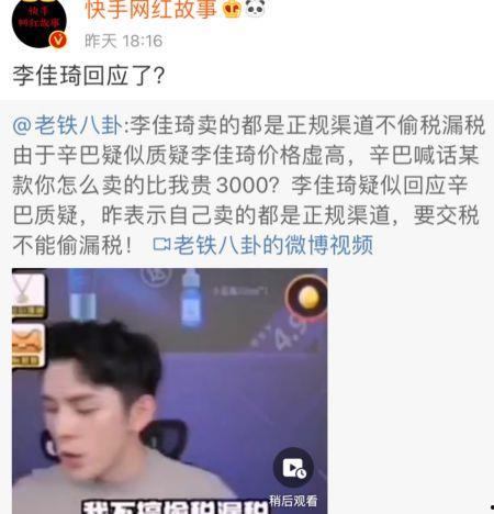 辛巴爆料刘根兴视频全集,视频全集深度解析 第2张 辛巴爆料刘根兴视频全集,视频全集深度解析 第2张