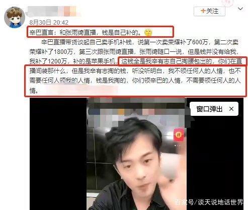 辛巴爆料刘根兴视频全集,视频全集深度解析 第3张 辛巴爆料刘根兴视频全集,视频全集深度解析 第3张