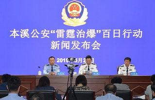 本溪最新爆料新闻报道,揭秘事件背后惊人真相 第1张 本溪最新爆料新闻报道,揭秘事件背后惊人真相 第1张