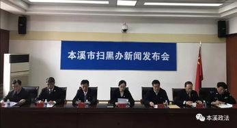 本溪最新爆料新闻报道,揭秘事件背后惊人真相 第2张 本溪最新爆料新闻报道,揭秘事件背后惊人真相 第2张