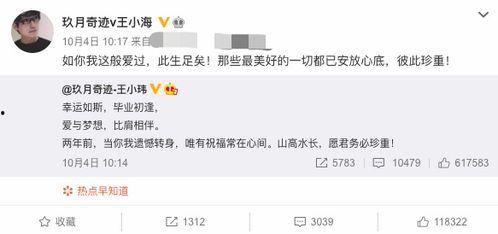 卓伟爆料王小海视频,王小海私密视频引发热议 第3张 卓伟爆料王小海视频,王小海私密视频引发热议 第3张