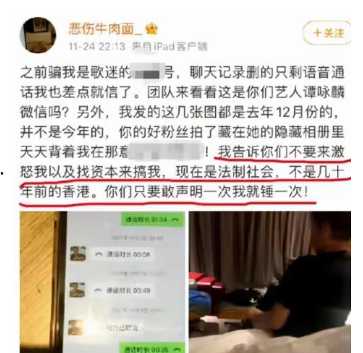 最新偷鱼爆料事件新闻报道,揭秘网络爆料背后的真相与争议 第3张 最新偷鱼爆料事件新闻报道,揭秘网络爆料背后的真相与争议 第3张