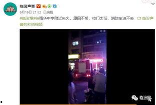 学校爆料视频在哪看的啊,学校爆料视频观看指南 第3张 学校爆料视频在哪看的啊,学校爆料视频观看指南 第3张