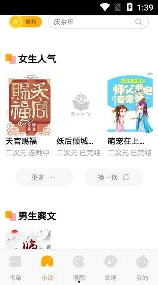 吃瓜日常小说琪琪免费阅读,琪琪的免费阅读之旅 第1张 吃瓜日常小说琪琪免费阅读,琪琪的免费阅读之旅 第1张