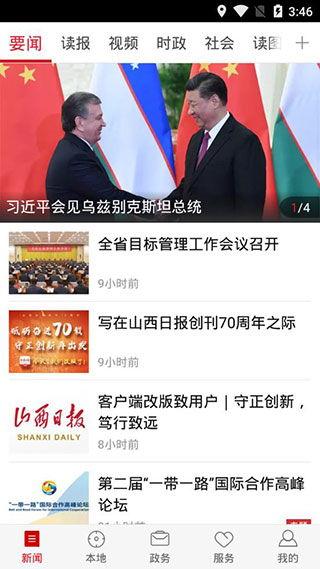 今日爆料新闻图片视频,今日爆料新闻图片视频背后的惊人真相 第2张 今日爆料新闻图片视频,今日爆料新闻图片视频背后的惊人真相 第2张