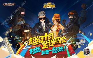 枪战王者十月最新爆料,神秘新武器登场,战场格局再起风云 第3张 枪战王者十月最新爆料,神秘新武器登场,战场格局再起风云 第3张