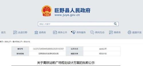 菏泽热点新闻爆料电话查询,揭秘身边事，倾听民声心声  第3张