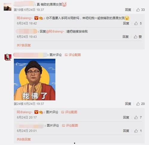 胡欣怡最新爆料新闻直播,揭秘娱乐圈最新劲爆事件 第2张 胡欣怡最新爆料新闻直播,揭秘娱乐圈最新劲爆事件 第2张