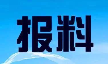 河源连平新闻爆料电话,聚焦民生动态