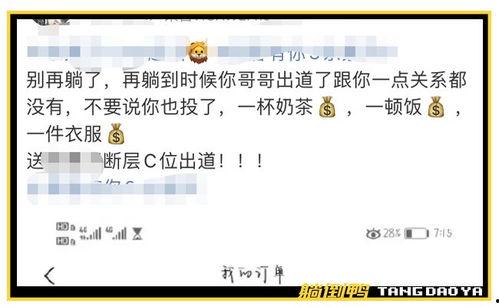 蔡徐坤爆料直播录屏视频,揭秘幕后精彩瞬间
