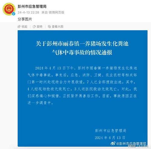 新闻爆料中毒事件,真相调查正在进行中”