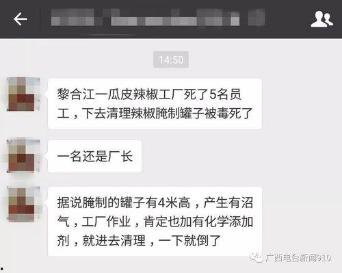 新闻爆料中毒事件,真相调查正在进行中” 第2张 新闻爆料中毒事件,真相调查正在进行中” 第2张