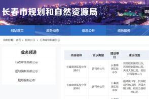 长春爆料今日新闻直播回放,聚焦城市动态与民生焦点
