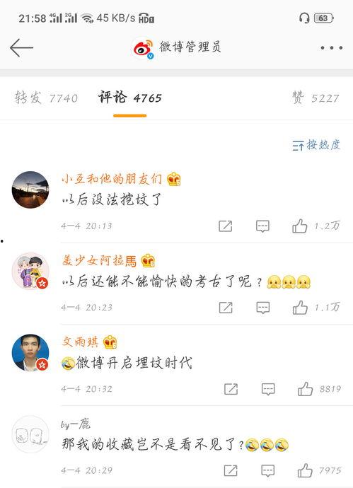 娱乐吃瓜大八卦微博截图,吃瓜群众热议的微博截图大揭秘！”