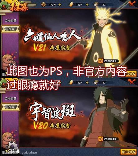 火影新忍者爆料p图视频,神秘角色技能揭秘，P图视频引热议