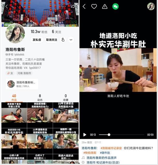 爆料洛阳网红视频大全下载,揭秘热门短视频背后的精彩瞬间 第2张 爆料洛阳网红视频大全下载,揭秘热门短视频背后的精彩瞬间 第2张