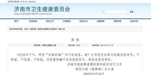 济南网络公司最新爆料,揭秘行业黑幕与技术创新突破 第3张 济南网络公司最新爆料,揭秘行业黑幕与技术创新突破 第3张