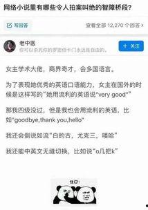 吃瓜沙雕剧情小说免费阅读,沙雕剧情小说免费阅读大揭秘 第2张 吃瓜沙雕剧情小说免费阅读,沙雕剧情小说免费阅读大揭秘 第2张