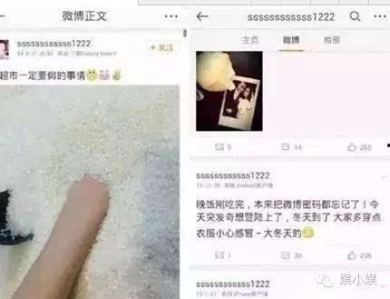 微博爆料娱乐圈女明星,揭秘幕后真相与情感纠葛 第2张 微博爆料娱乐圈女明星,揭秘幕后真相与情感纠葛 第2张