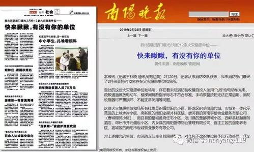 市级新闻媒体怎么爆料,聚焦民生热点，助力社会进步