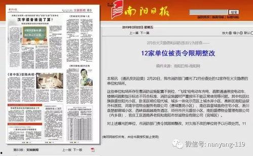 市级新闻媒体怎么爆料,聚焦民生热点,助力社会进步 第3张 市级新闻媒体怎么爆料,聚焦民生热点,助力社会进步 第3张