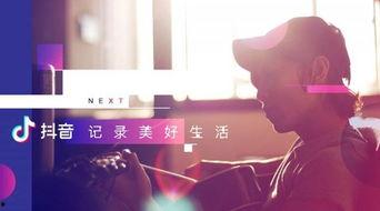 爆料欧尼熊的抖音视频在线观看,带你领略神秘魅力