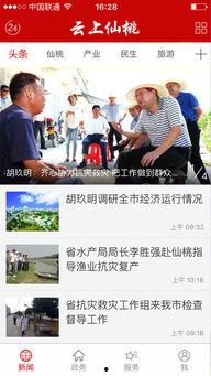 仙桃网红爆料新闻事件最新,惊曝某知名企业涉嫌违规操作,真相即将揭晓! 第2张 仙桃网红爆料新闻事件最新,惊曝某知名企业涉嫌违规操作,真相即将揭晓! 第2张