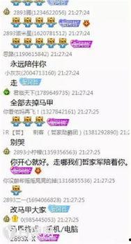 热点爆料视频制作,事件背后真相全解析 第3张 热点爆料视频制作,事件背后真相全解析 第3张