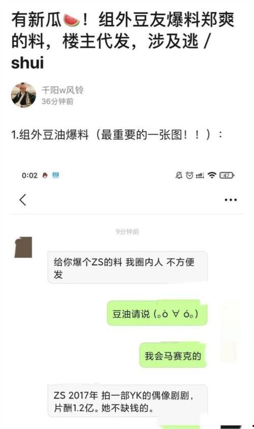 爆料圈内人追郑爽,郑爽的神秘恋情追踪 第3张 爆料圈内人追郑爽,郑爽的神秘恋情追踪 第3张
