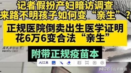 襄阳医院最新爆料消息查询,揭秘医疗事件背后真相 第3张 襄阳医院最新爆料消息查询,揭秘医疗事件背后真相 第3张