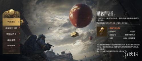 暗区突围最新活动爆料,神秘挑战来袭,等你来战! 第3张 暗区突围最新活动爆料,神秘挑战来袭,等你来战! 第3张