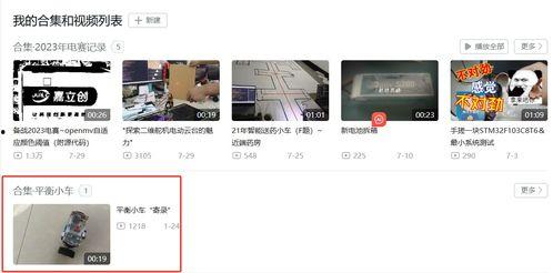 西安b站爆料视频大全,揭秘城市魅力与生活点滴