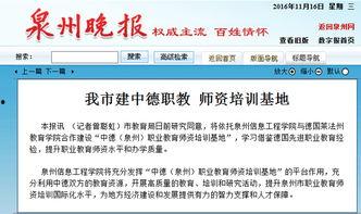 中德兼职老师爆料视频,揭秘教育行业背后真相 第3张 中德兼职老师爆料视频,揭秘教育行业背后真相 第3张