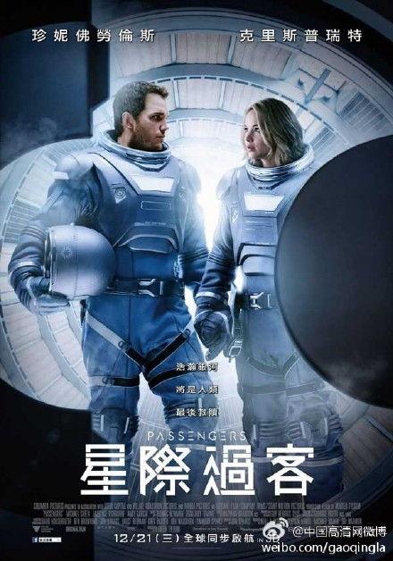 太空旅客高清在线观看,星际穿越之旅，高清盛宴揭秘  第3张
